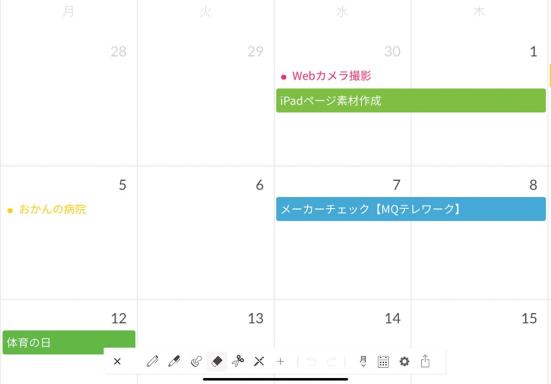 Takeya Hikage「Planner for iPad」検証 3