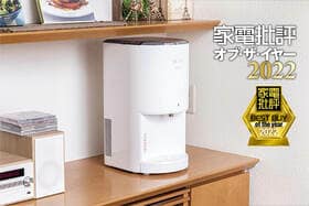 小型ウォーターサーバーはエブリィフレシャス「every frecious mini」水もお湯もいい温度【家電批評ベストバイ2022】のイメージ