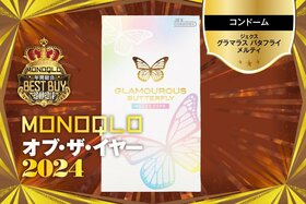 【コンドーム】使いやすい…装着スムーズで不快感ほぼなし。パッケージもオシャレ!【MONOQLO 2024年ベストバイ】