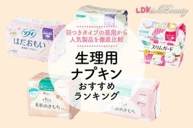 生理用ナプキンのおすすめランキング。羽付きタイプの昼用を徹底比較