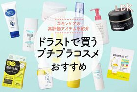 プチプラコスメのおすすめ。ドラッグストアで買えるスキンケアアイテムを紹介