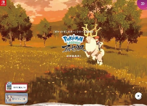 ポケモン人気はまだまだ健在 ! イメージ