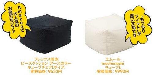 完璧に人をダメにするソファーはじつは存在しません イメージ4