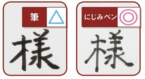 大人っぽく字を書きたいなら「にじみペン」が正解なんです イメージ2
