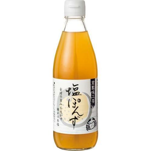 倉敷味工房:塩ぽんず:調味料