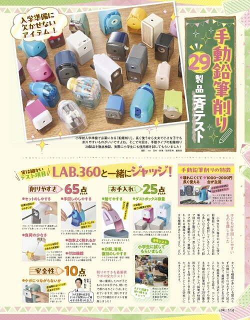 入学準備に欠かせない手動式の鉛筆削りをテスト 手動鉛筆削りおすすめ イメージ2