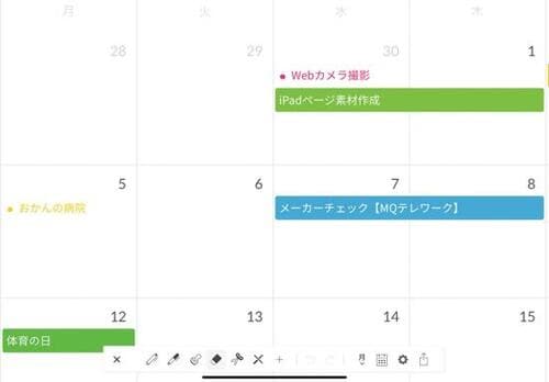 「プランナー」はデジタルとアナログが融合している 手帳アプリおすすめ イメージ