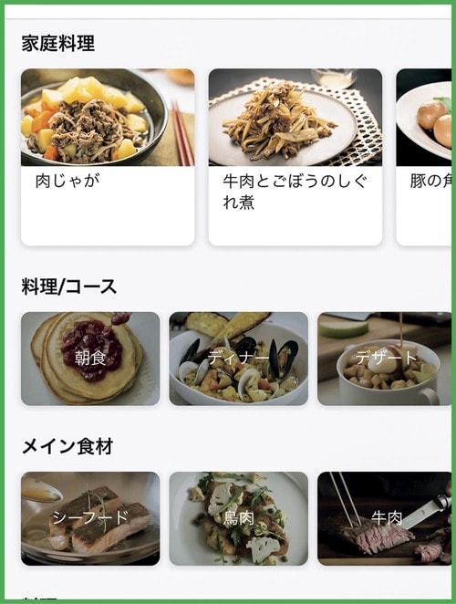 ポイント1:世界中の料理が作れる