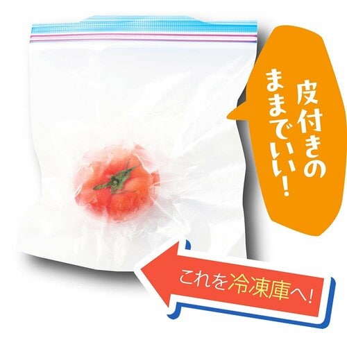 保存期間:約1カ月 野菜の冷凍保存方法おすすめ イメージ