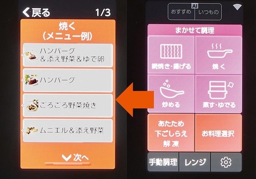 冷凍・冷蔵・常温の食材をまとめて調理できて便利! イメージ