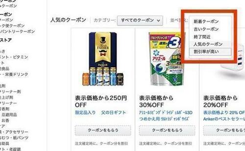 半額ストアがアツい! Amazonセールおすすめ イメージ