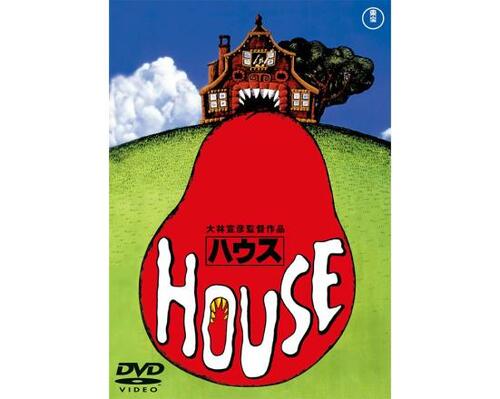 HOUSE ホラー映画おすすめ イメージ