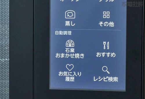 各社の「おまかせ」調理が進歩しています! オーブンレンジおすすめ イメージ