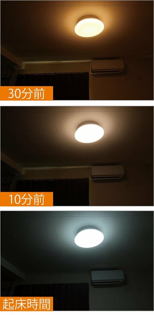 徐々に照明が変わる設定が起床の手助けに イメージ2