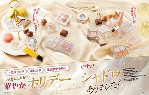 気分が上がる! 華やかホリデーシャドウありました! セザンヌのホリデーシャドウおすすめ イメージ