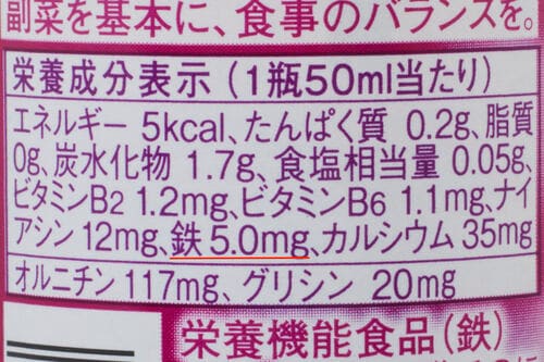 鉄配合量で選ぶ 鉄分ドリンクおすすめ イメージ