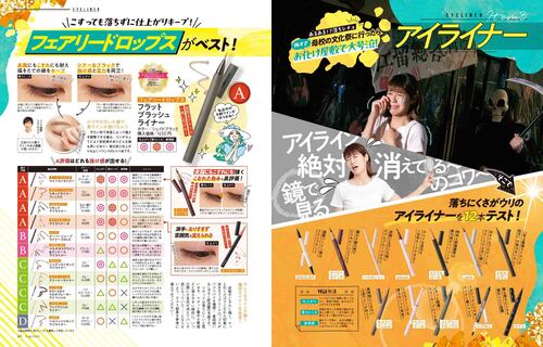 LDK the Beautyが落ちにくいアイライナーをテスト アイライナーおすすめ イメージ