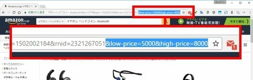 Amazonで迷わない絞り込み検索術 イメージ4