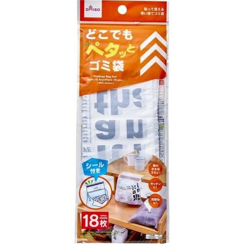 好きな場所に貼れるダイソー「どこでもペタッとゴミ袋」 イメージ