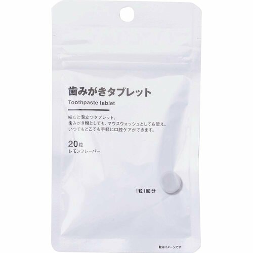 無印良品のおすすめおすすめ 無印良品 歯磨きタブレット レモンフレーバー イメージ1