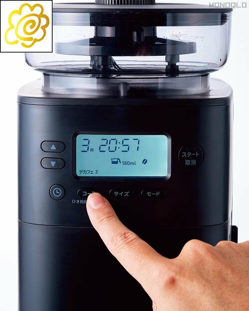 プロもうなる味わいが自宅で手軽にかなう! シロカ「コーン式全自動コーヒーメーカーカフェばこPRO SC-C251」おすすめ イメージ5