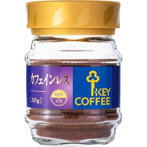 カフェインレスコーヒーおすすめ キーコーヒー インスタントコーヒー カフェインレス(瓶入り) イメージ