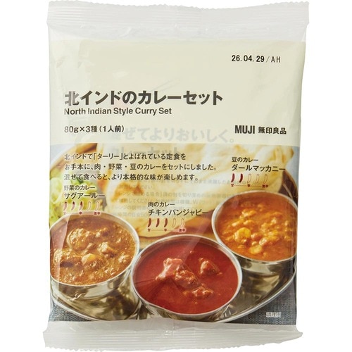 無印良品のカレーおすすめ 無印良品 北インドのカレーセット イメージ