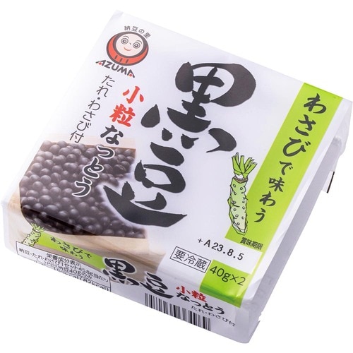 納豆おすすめ あづま食品 黒豆小粒なっとう 2P イメージ1