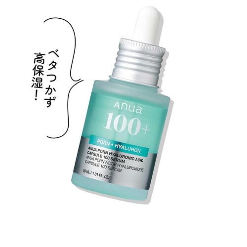 Qoo10メガ割おすすめ アヌア PDRNヒアルロン酸カプセル100セラム イメージ1