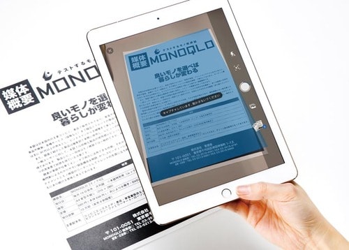 スキャナーがいらなくなる無料アプリで机はスッキリ! イメージ