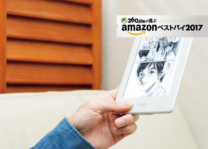 【日本限定Kindle】のマンガモデルを<br>書籍派でも買うべき理由
