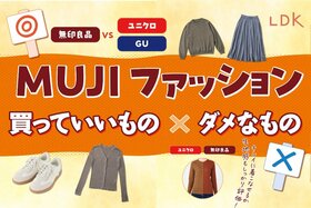 【ユニクロ・GUと比較】無印良品のファッション、買っていいもの・ダメなもの