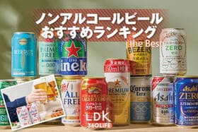 ノンアルコールビールのおすすめランキング。ビールに近い人気商品をプロと比較