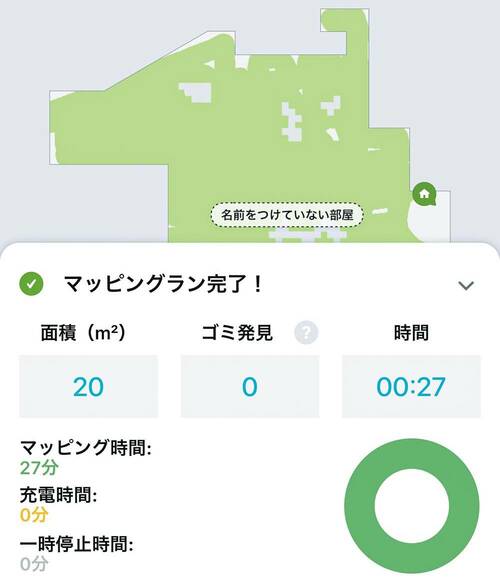 テスト3:障害物に対する動きをテスト ルンバ「i5+」おすすめ イメージ