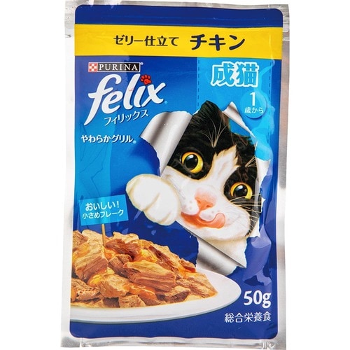 猫用ウェットフードおすすめ ネスレ日本 フィリックス やわらかグリル 成猫用 ゼリー仕立て チキン イメージ