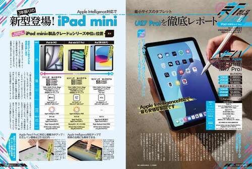小型・軽量の「iPad mini」が3年ぶりの新型に! iPad miniおすすめ イメージ