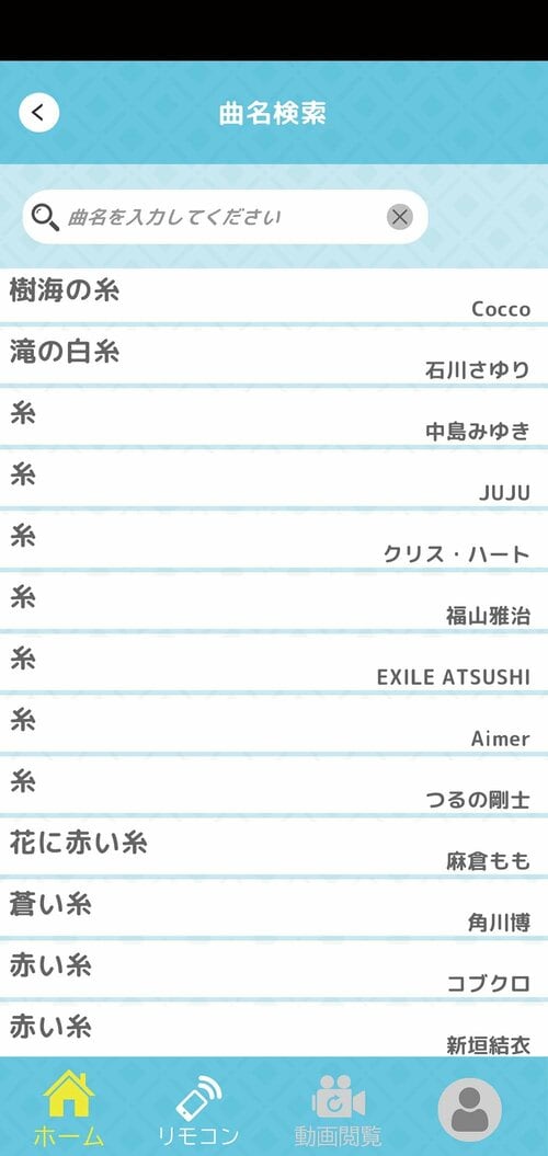 おすすめ:6万円はちょっと高いけど、“お店と同じ”が手軽に味わえる カラオケサウンドバー「カラカラおすすめ イメージ