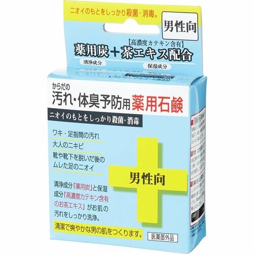 固形石鹸おすすめ クロバーコーポレーション からだの汚れ・体臭予防用 薬用石鹸 男性向け イメージ2