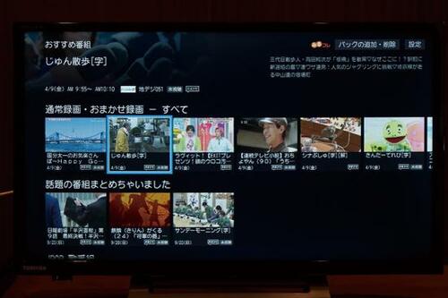 東芝「REGZA X9400S」６