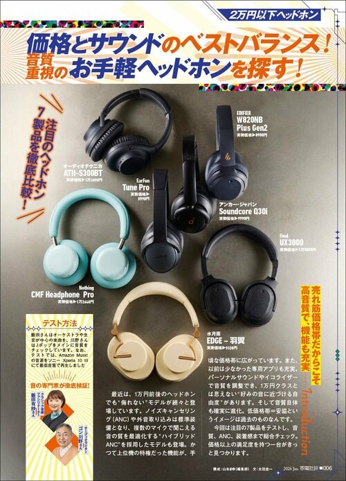 価格とサウンドのベストバランス。音質重視のお手軽ヘッドホンを探そう 1万円前後のヘッドホンおすすめ イメージ