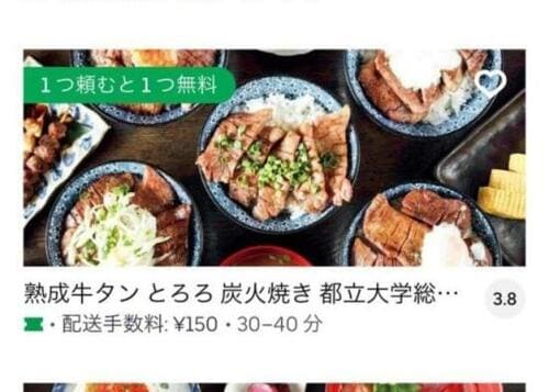 ポイント2:日々いろんなクーポンあり! イメージ