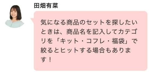Step2：ほしい商品をカートに入れる Qoo10メガ割おすすめ イメージ2