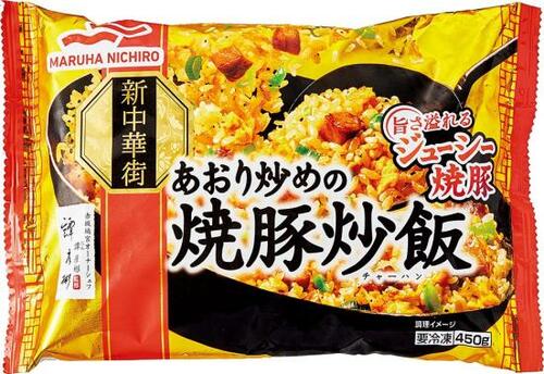 C評価: パラパラというよりパッサパサ…マルハニチロ「あおり炒めの焼豚炒飯」 イメージ