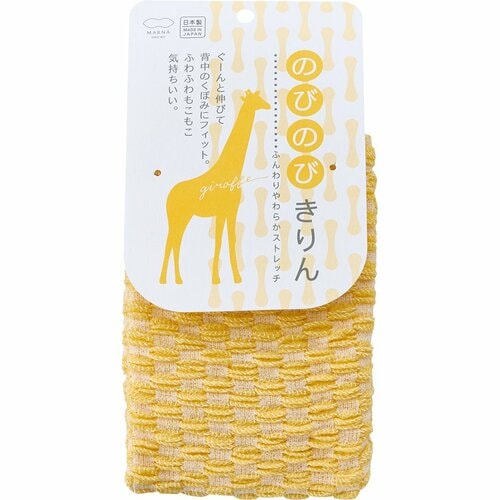 ボディタオルおすすめ マーナ どうぶつタオル のびのびキリンボディタオル イメージ
