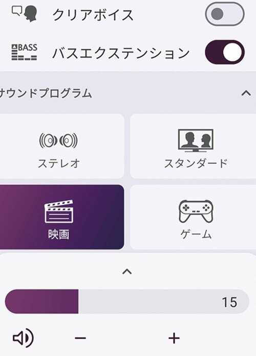 専用アプリ サウンドバーおすすめ イメージ