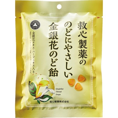 のど飴おすすめ 救心製薬 救心製薬ののどにやさしい金銀花のど飴 イメージ1