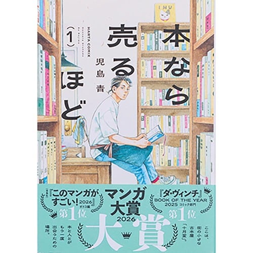おすすめホラーと漫画おすすめ 小島 青 本なら売るほど イメージ1