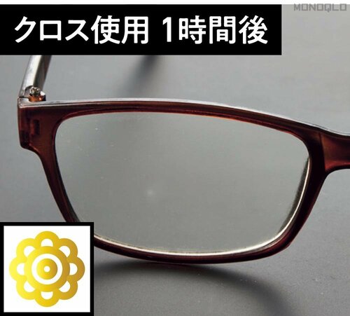 本製品で拭いたメガネを2時間冷蔵庫に入れても、ほぼくもらず! くもり止めメガネクロスおすすめ イメージ2