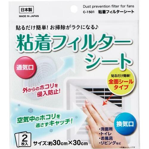 C評価: セリア(不動化学)「粘着フィルターシート」 イメージ