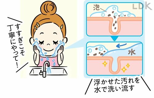ポイント2:洗浄成分が肌に残らないようにすすぎを重視して! プチプラ洗顔料おすすめ イメージ